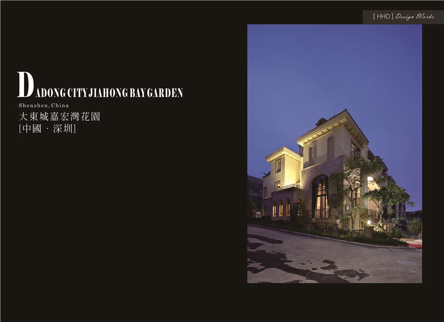 酒店設計公司：假日東方國際酒店設計機構