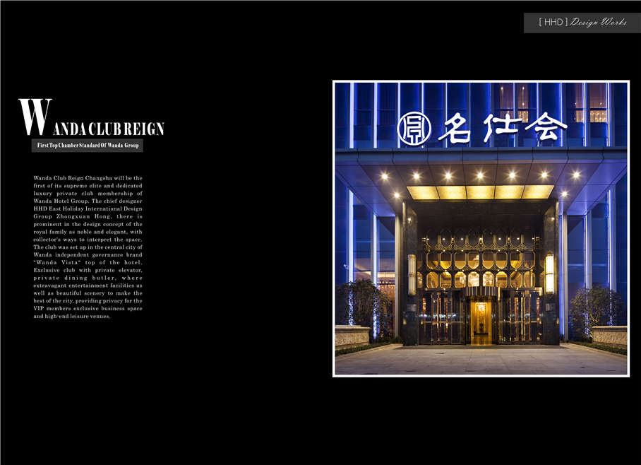 酒店設計公司：假日東方國際酒店設計機構