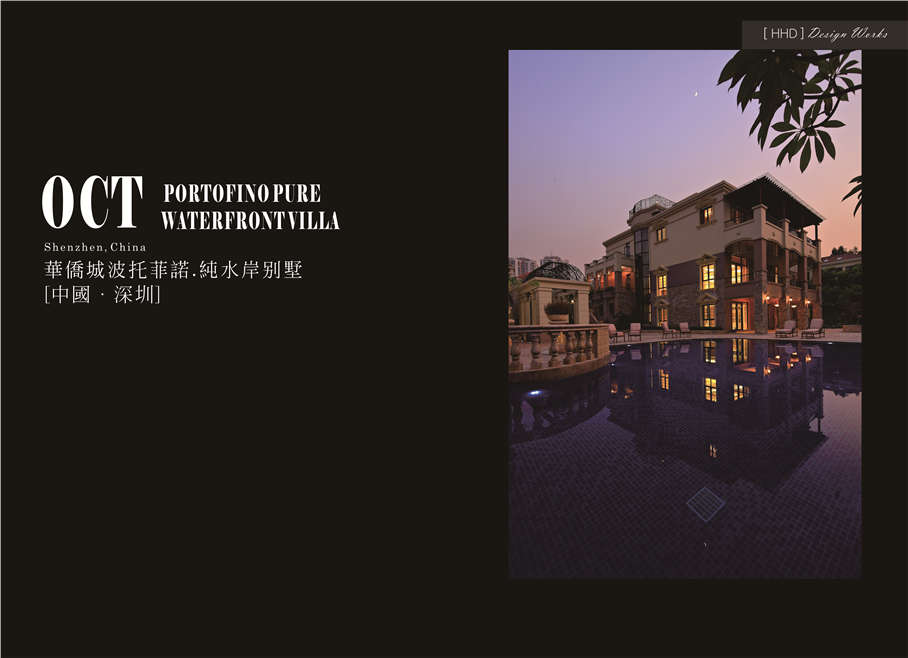 酒店設計公司：假日東方國際酒店設計機構